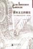 资本主义的诞生
