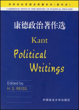 康德政治著作选