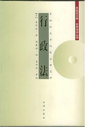 行政法