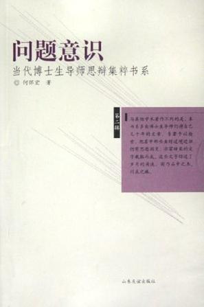 问题意识