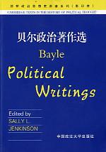 贝尔政治著作选