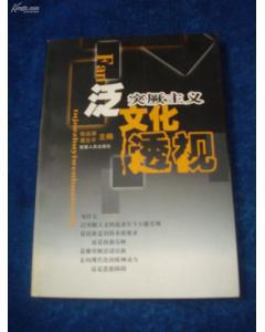 泛突厥主義文化透視
