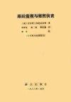 跟踪监视与秘密侦查