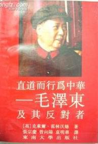 直道而行为中华