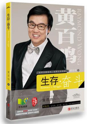 生存·奋斗