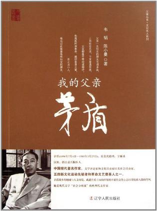 我的父亲矛盾