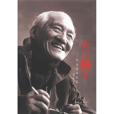 他还爱着