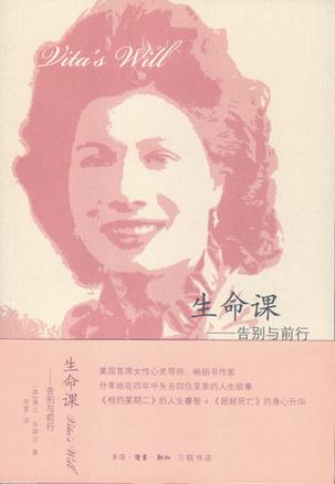 生命课：告别与前行