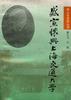盛宣杯与上海交通大学