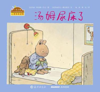 小兔汤姆系列（第二辑）（全十册）