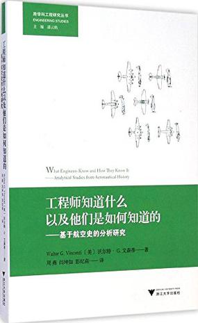 工程师知道什么以及他们是如何知道的
