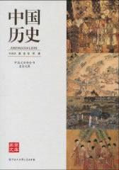 中国历史