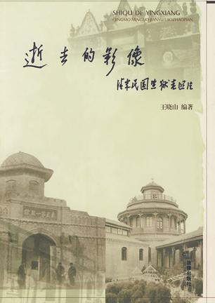 逝去的影像