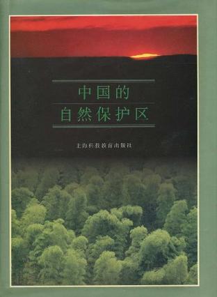 中国通史19、20第十一卷(上下)精