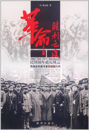 革命胜利之后