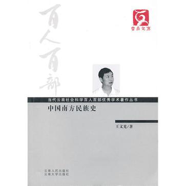 百人百部