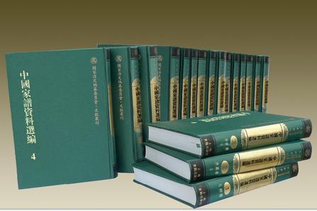 中国家谱资料选编