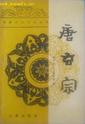 唐玄宗