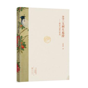 芝兰玉树生庭阶