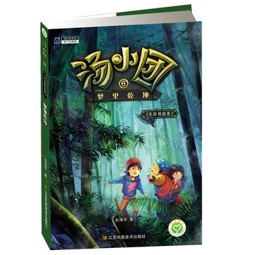 汤小团.东周列国卷(6)