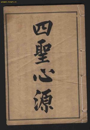 四库全书存目丛书