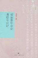 破破新唯识论/摧惑显宗记(十力丛书)