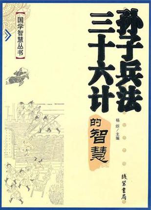 道德经的智慧