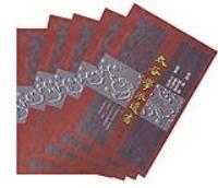 太谷学派遗书（第三辑 全五册）