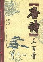 唐诗三百首