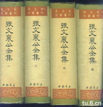 张文襄公全集