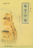 东方生命花园 易学与中医