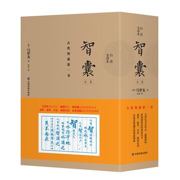 古代智谋第一书（套装共6册）
