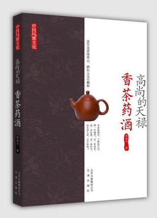 高尚的天禄