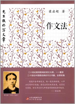 作文法