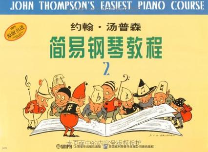 约翰・汤普森简易钢琴教程(2)