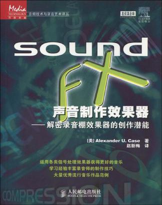 Sound FX 声音制作效果器
