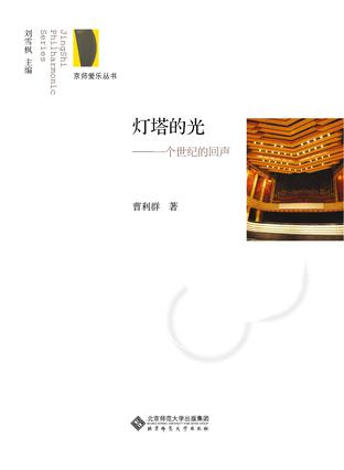 灯塔的光