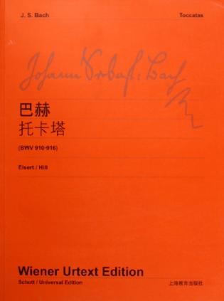 巴赫《托卡塔》