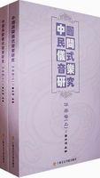 中国民间仪式音乐研究:华南卷