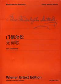 门德尔松《无词歌》