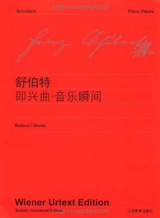 舒伯特即兴曲音乐瞬间