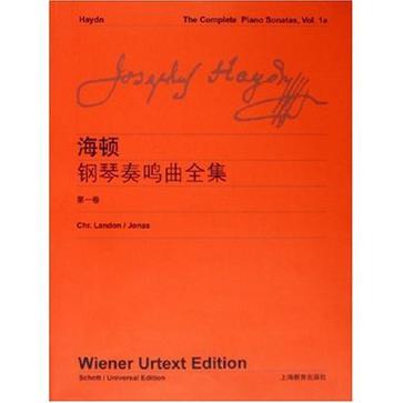 海顿钢琴奏鸣曲全集（第1卷）