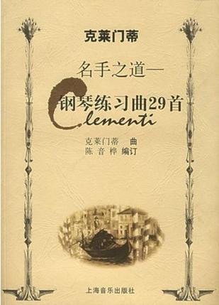 名手之道