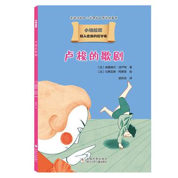 卢梭的歌剧