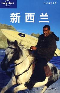 新西兰