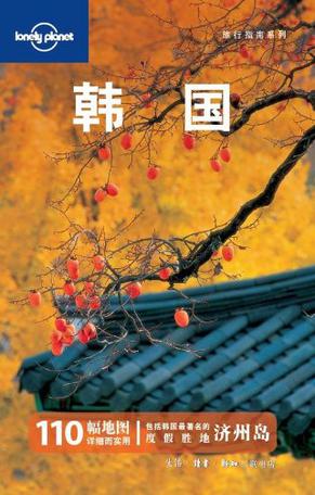 韩国