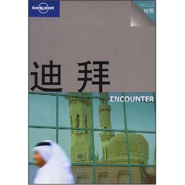 迪拜