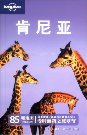 肯尼亚