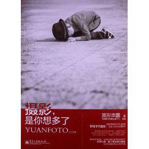 摄影，是你想多了