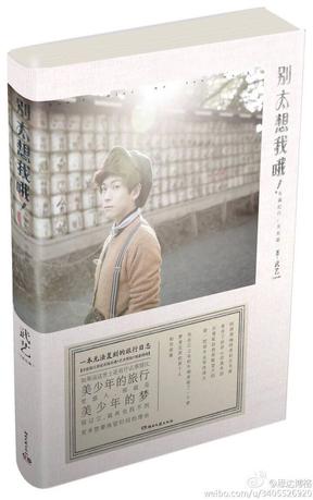 别太想我哦!东瀛纪行/关东篇